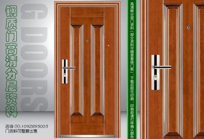 防盗门图片平面广告素材免费下载(图片编号:2766526)