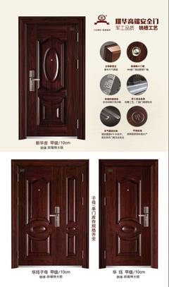 耀华甲级高端安全门2017最新产品图册震撼来袭!