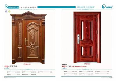 尚好家钢质防火门 甲级防盗门