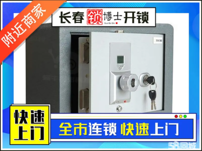 全面解析 从基础开锁到智能门锁维护，守护家庭安全防线