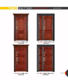 傲森智能安全门 德国品质 2017最新产品图册震撼来袭