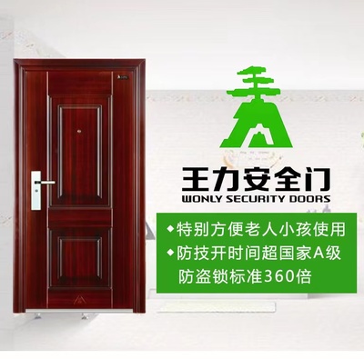 沈阳王力防盗门维修热线号码2022已更新 专业服务保障家居安全